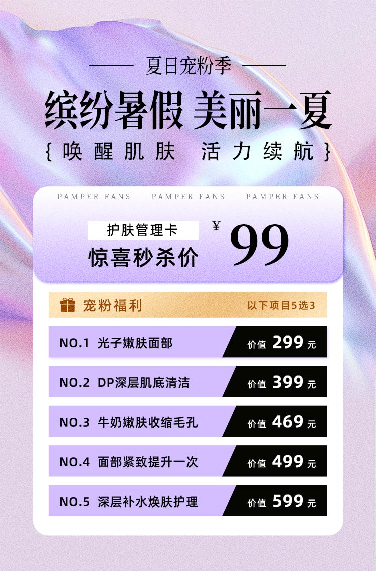 缤纷暑假 美丽一夏！